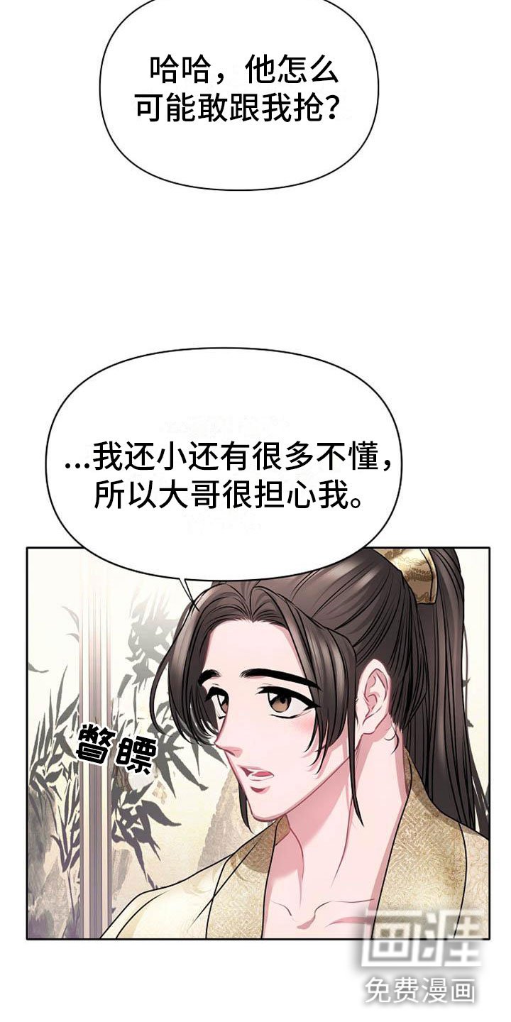 第20章：天生喜好