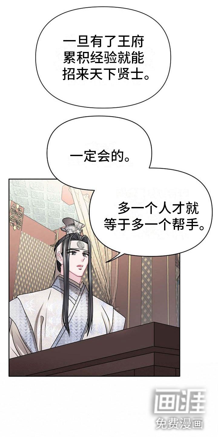 第20章：天生喜好