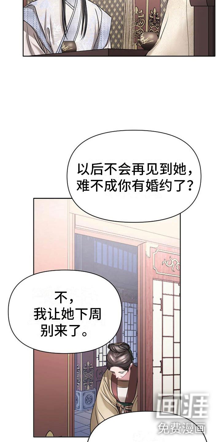 第20章：天生喜好