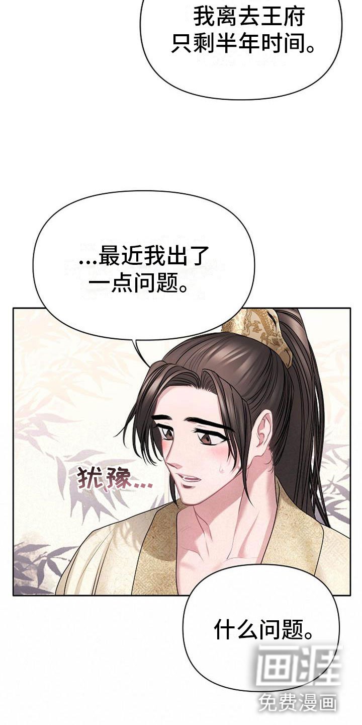 第20章：天生喜好