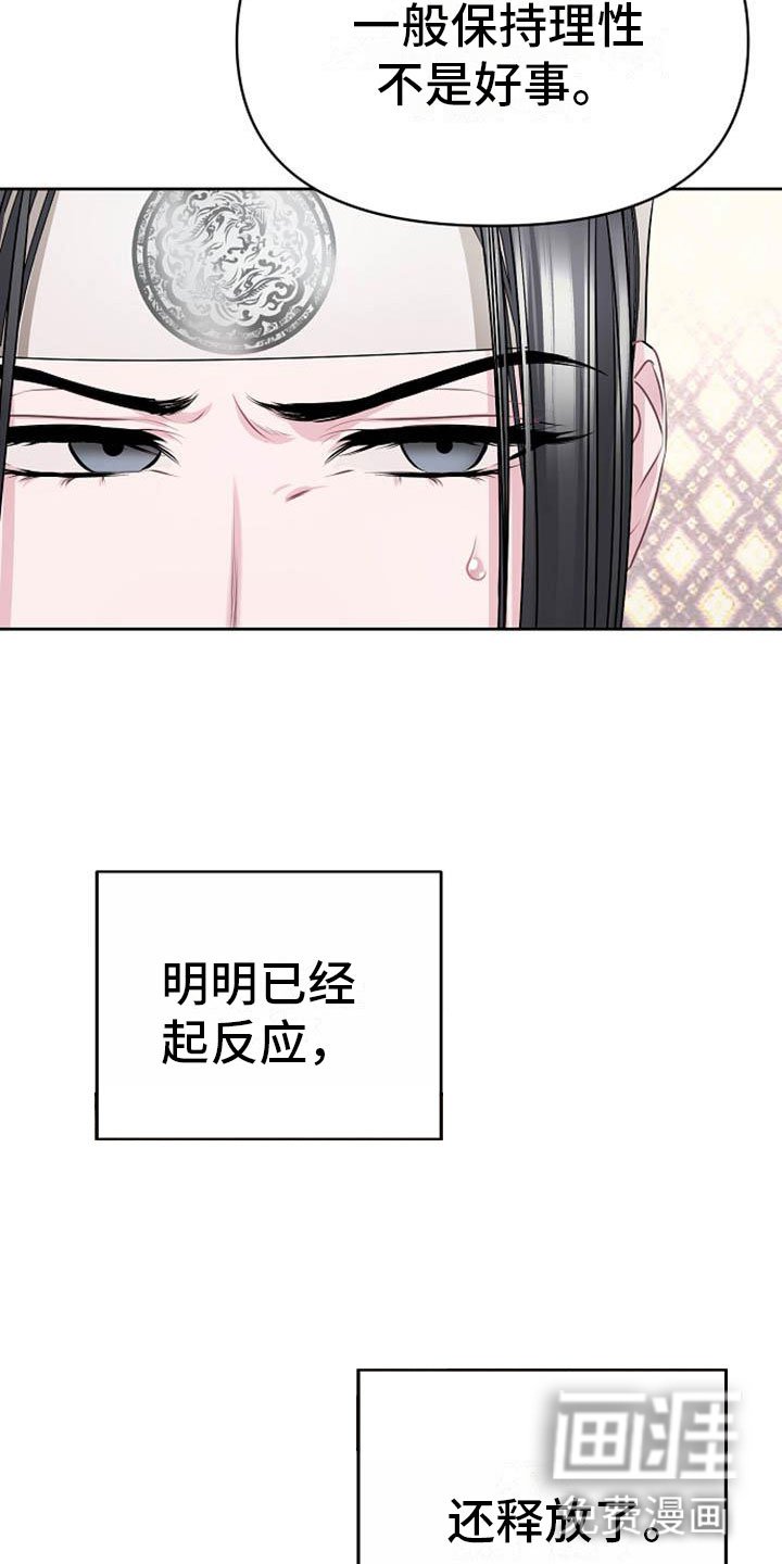 第20章：天生喜好