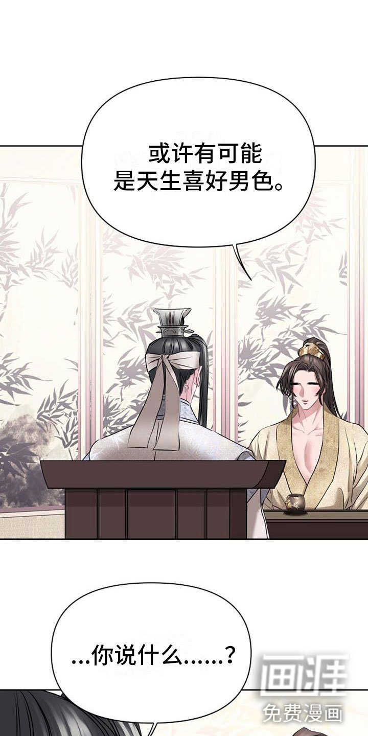 第20章：天生喜好