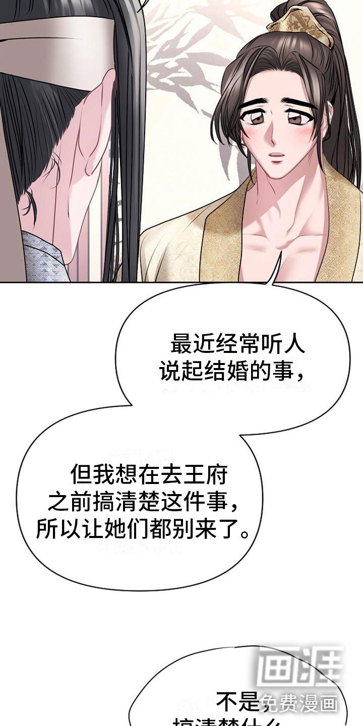 第20章：天生喜好