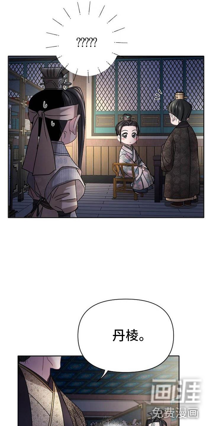 第21章：放肆