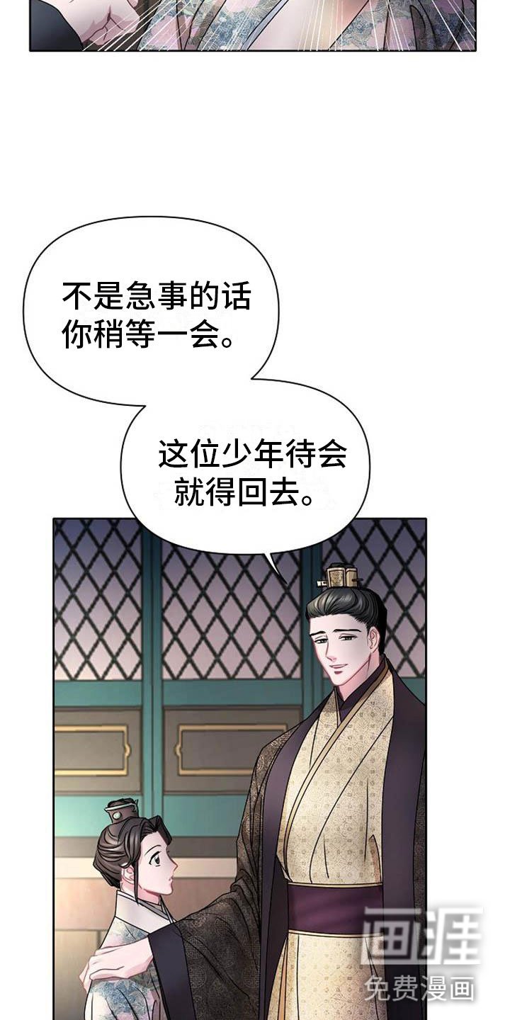 第21章：放肆