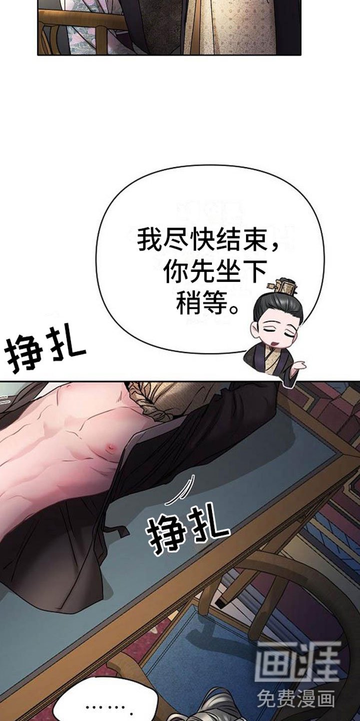 第21章：放肆
