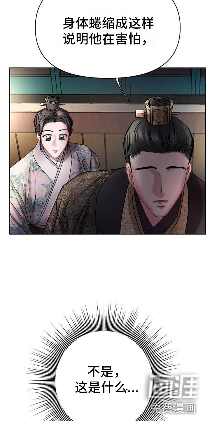 第21章：放肆