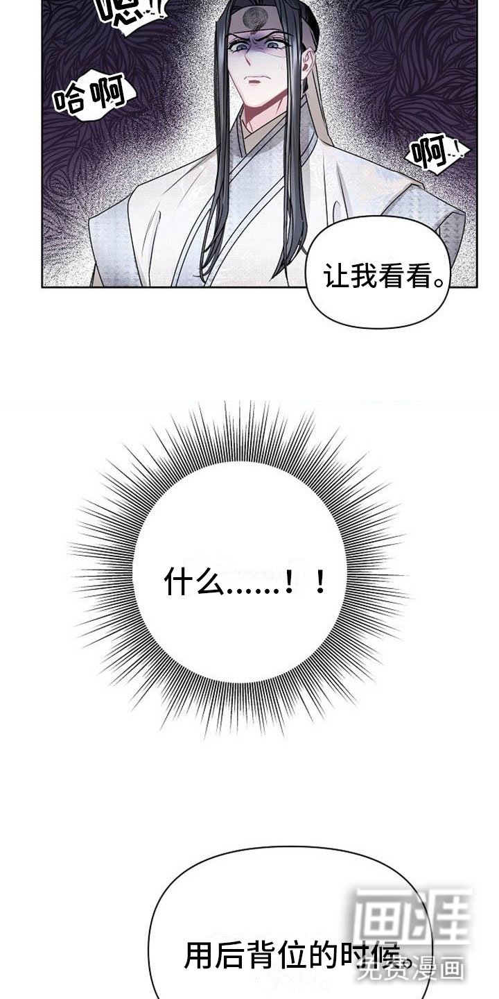 第21章：放肆