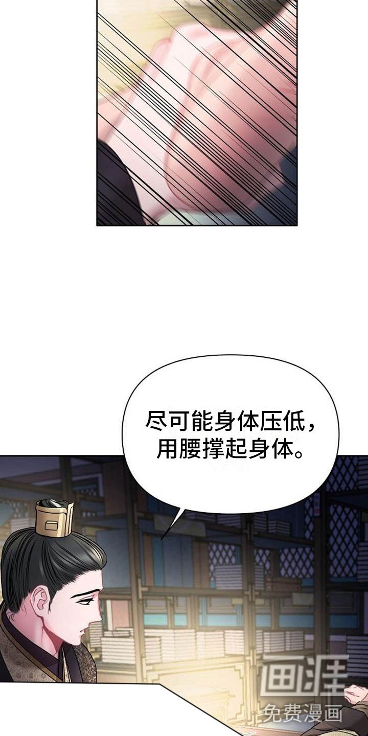 第21章：放肆