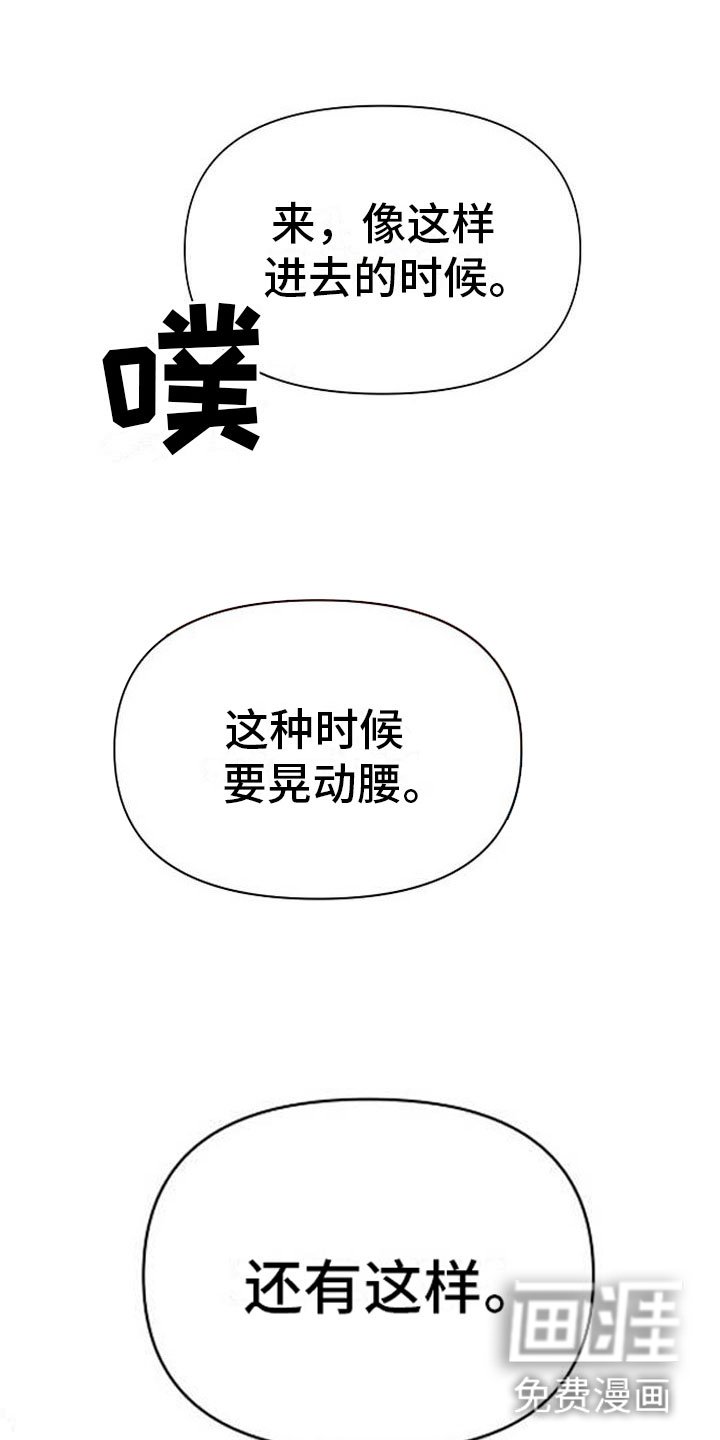 第21章：放肆