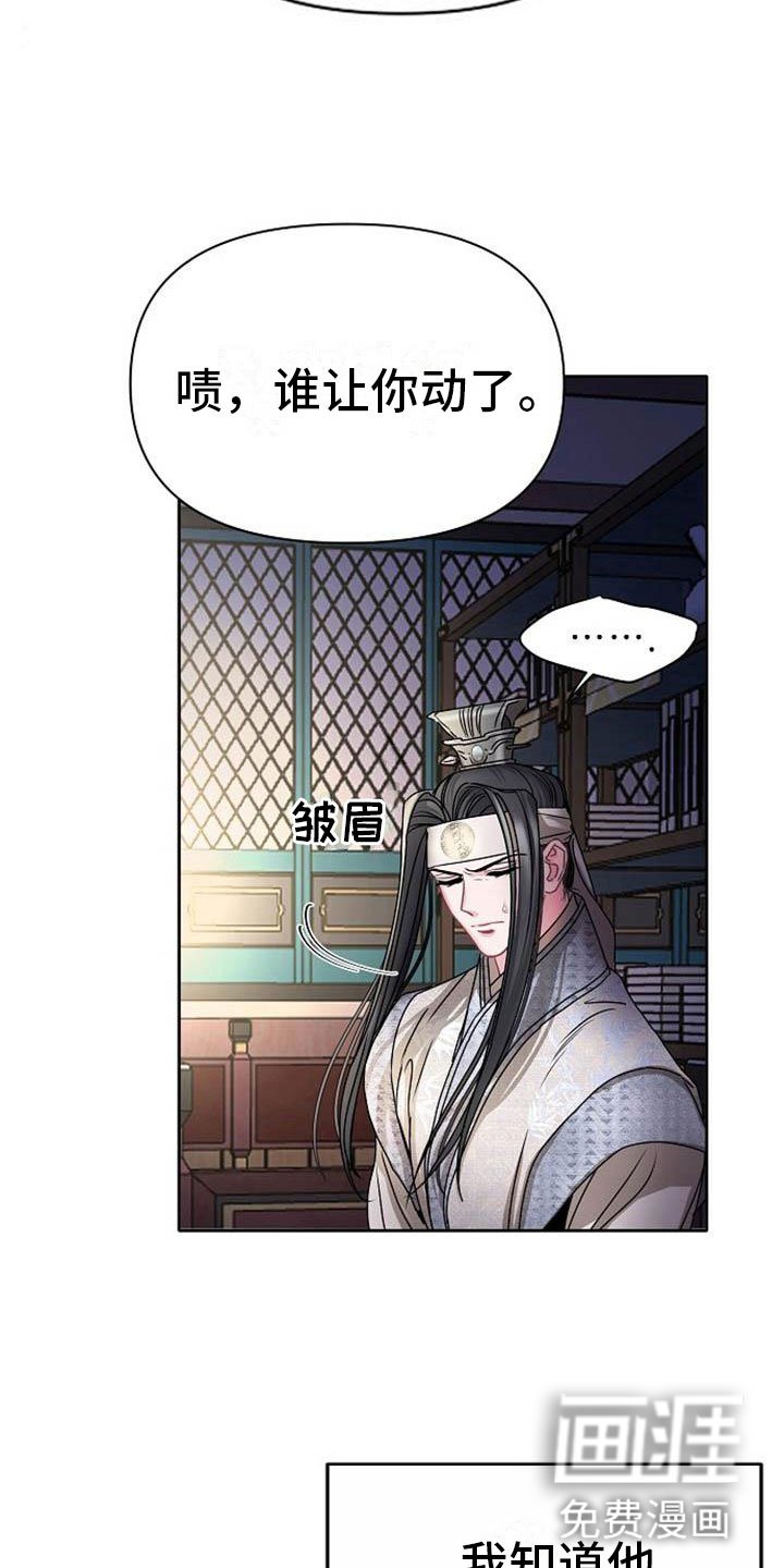 第21章：放肆