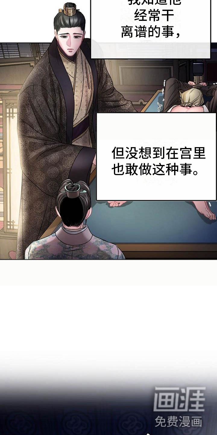 第21章：放肆