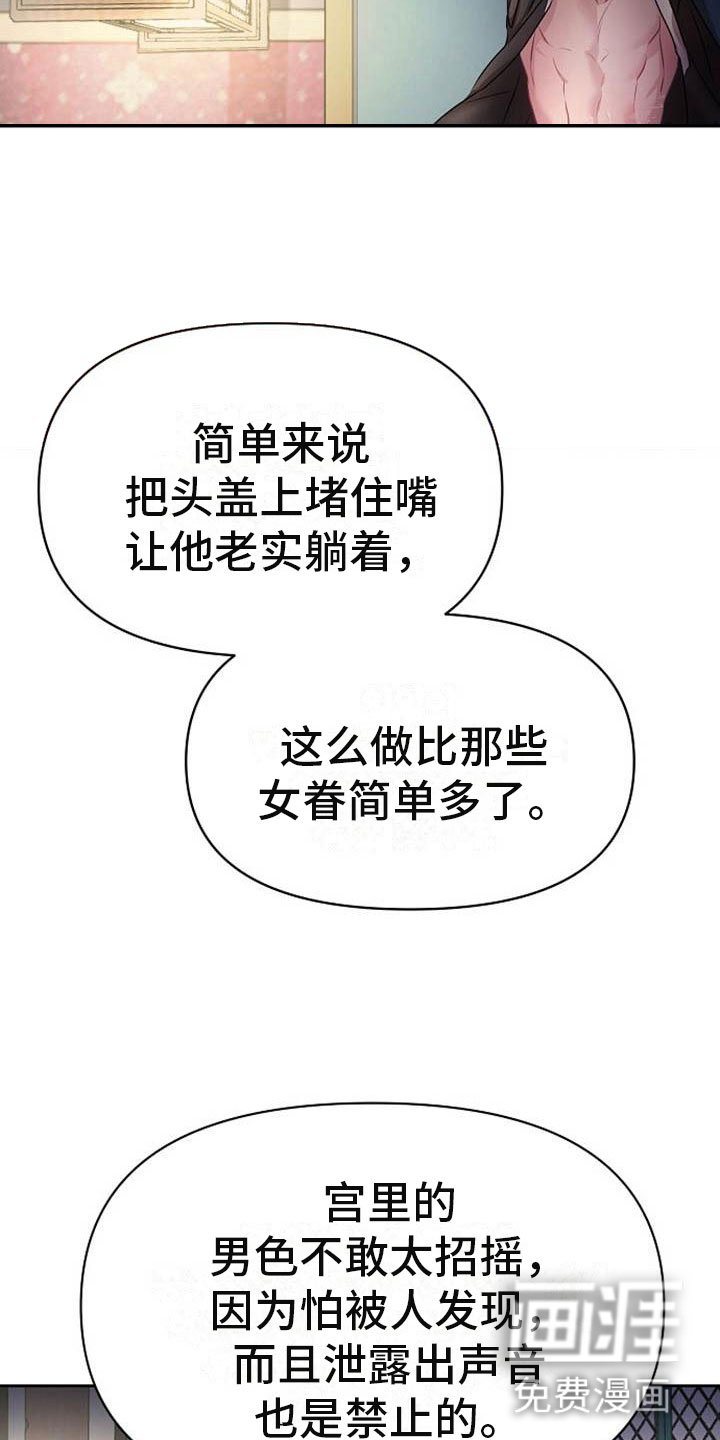 第22章：震惊的人
