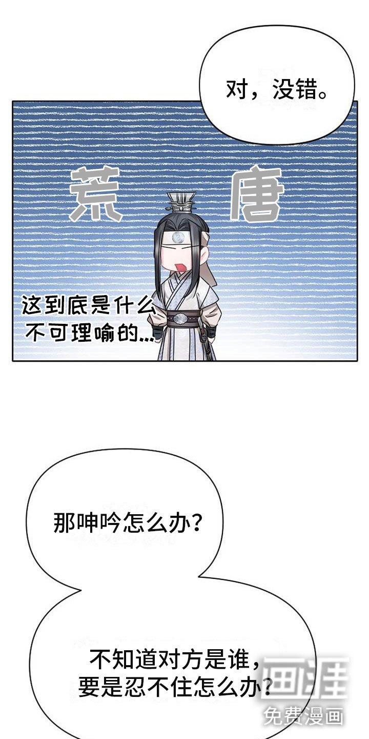 第22章：震惊的人
