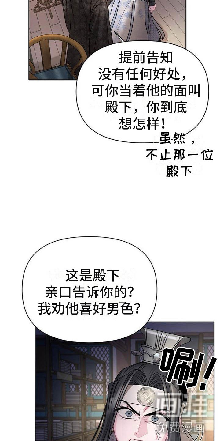 第22章：震惊的人