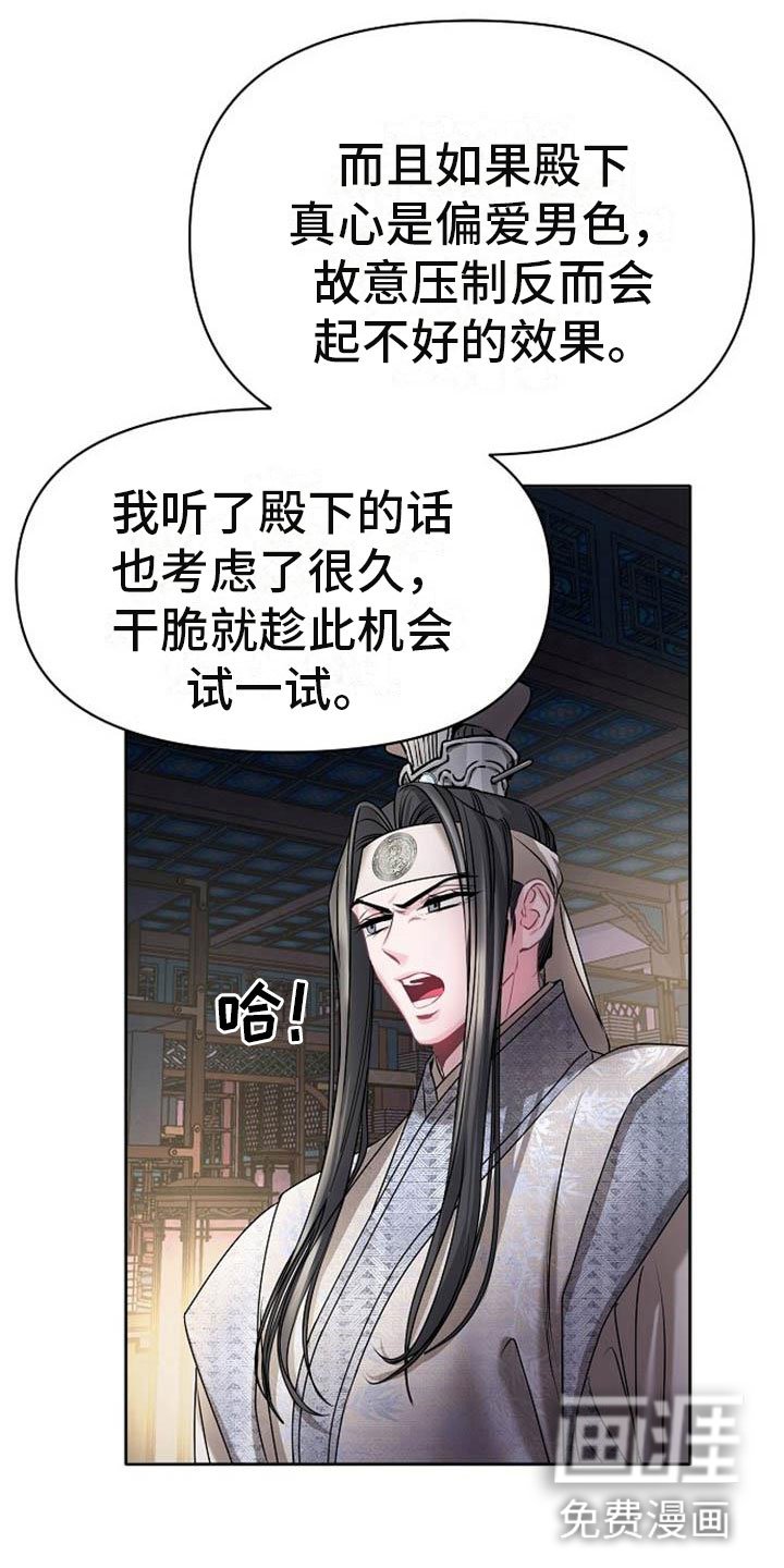 第22章：震惊的人