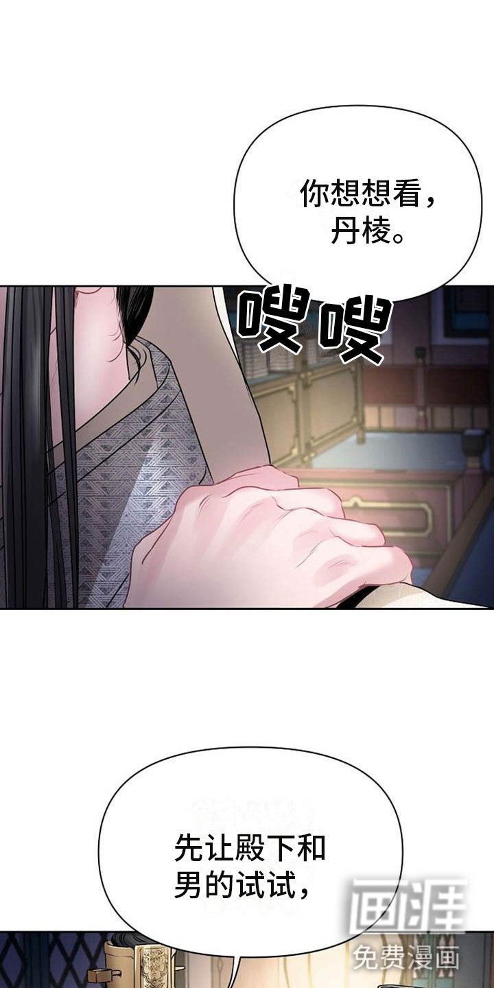 第22章：震惊的人
