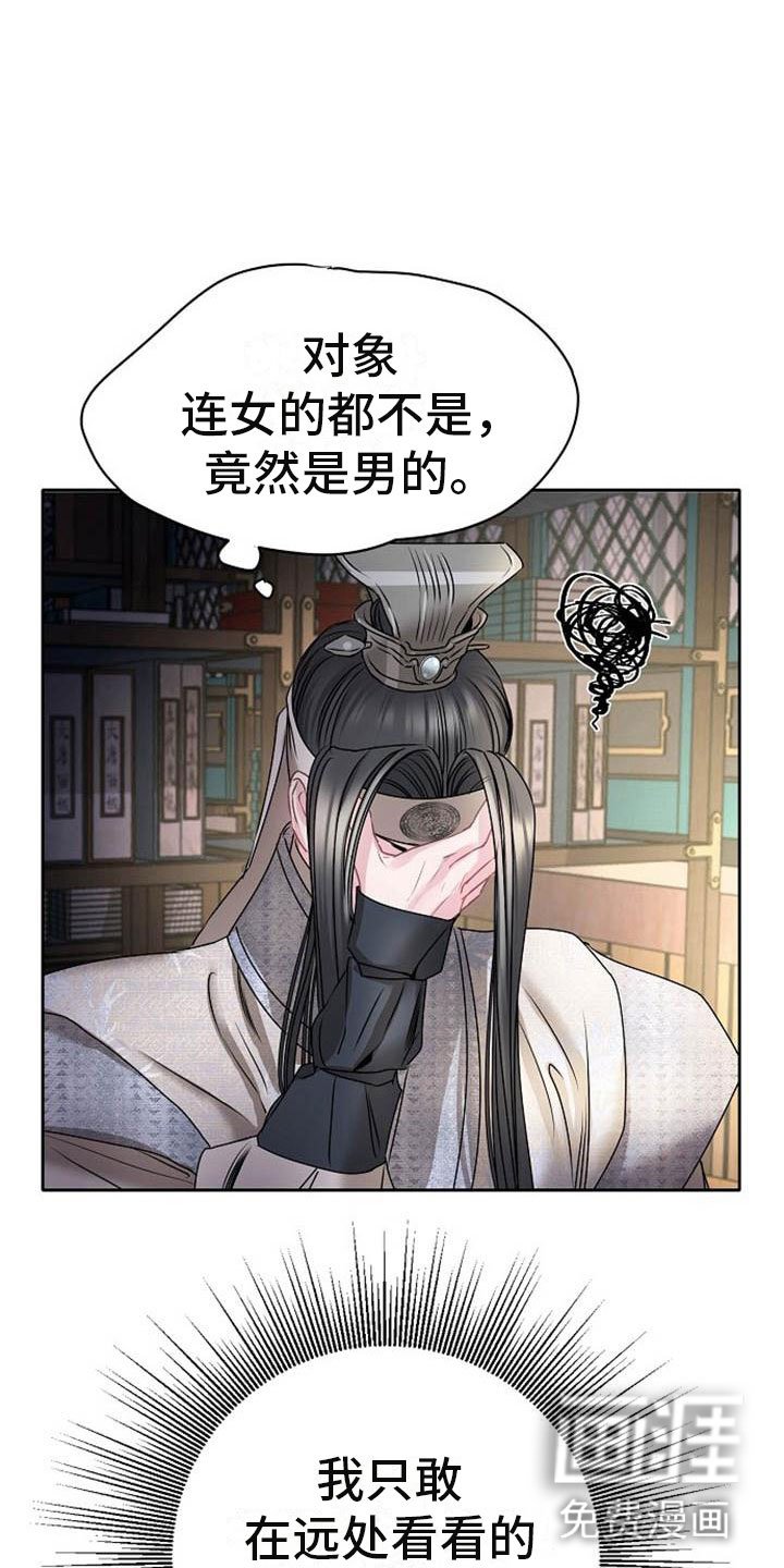 第22章：震惊的人