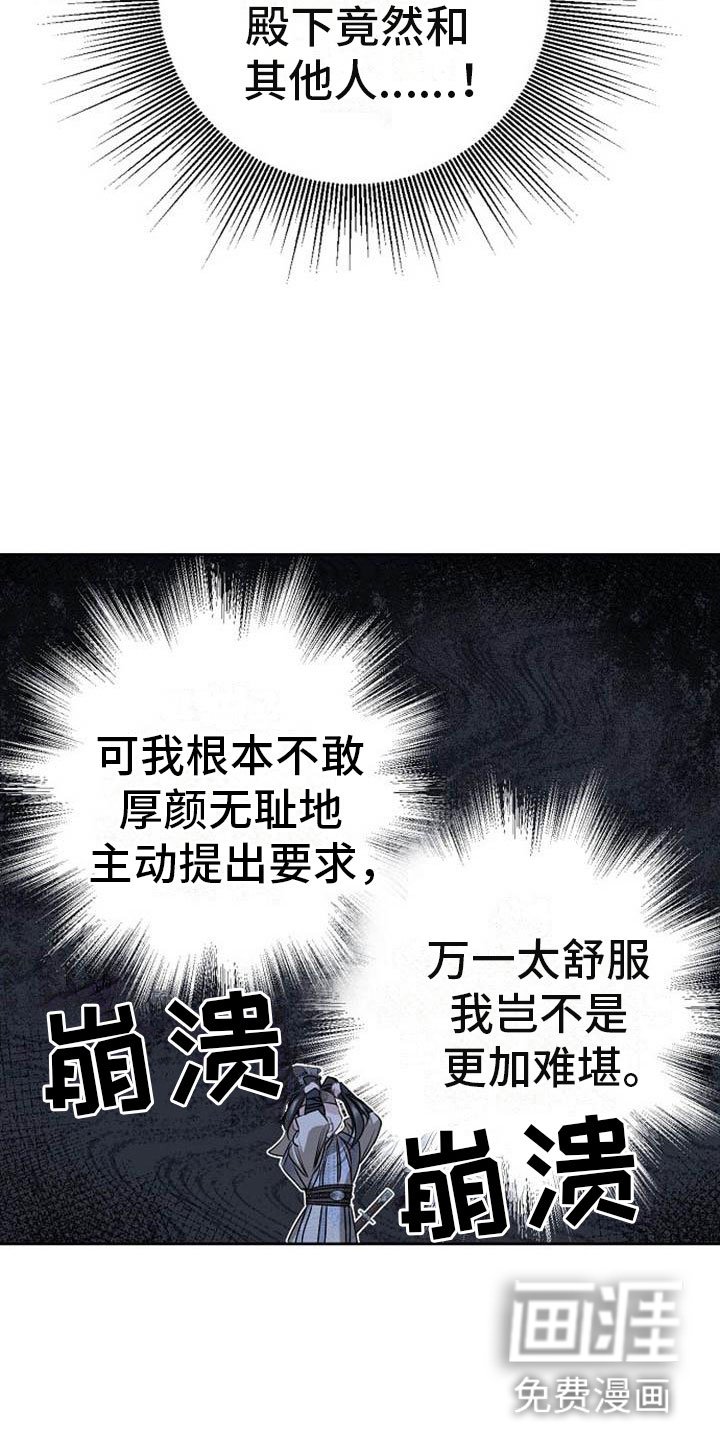 第22章：震惊的人