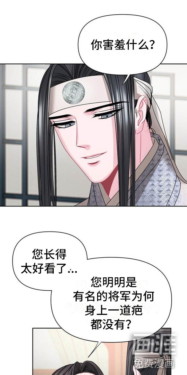 第4章：偏爱的人
