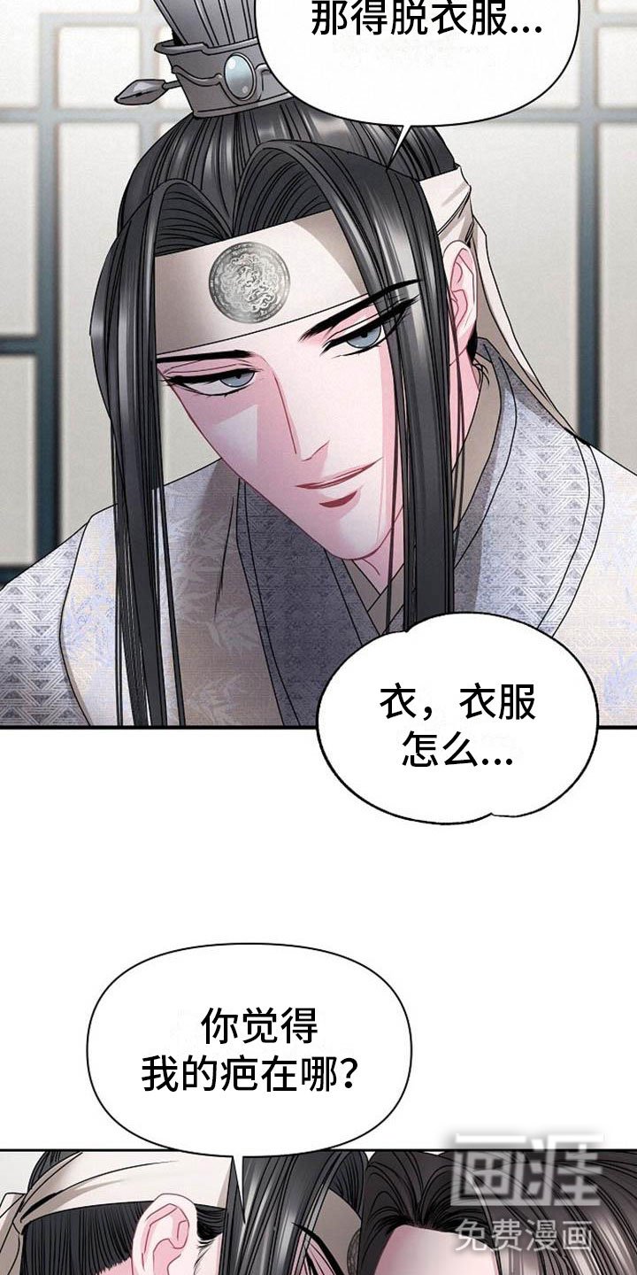 第4章：偏爱的人