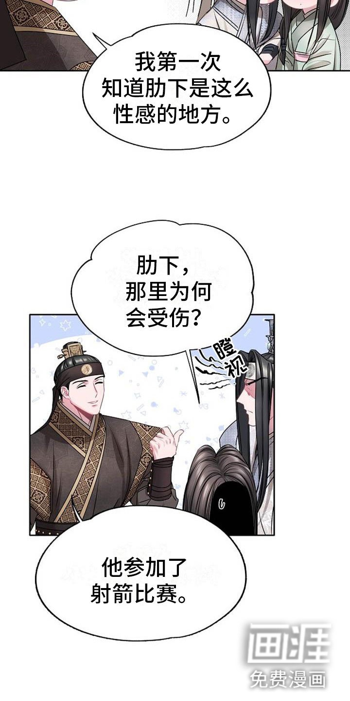 第4章：偏爱的人