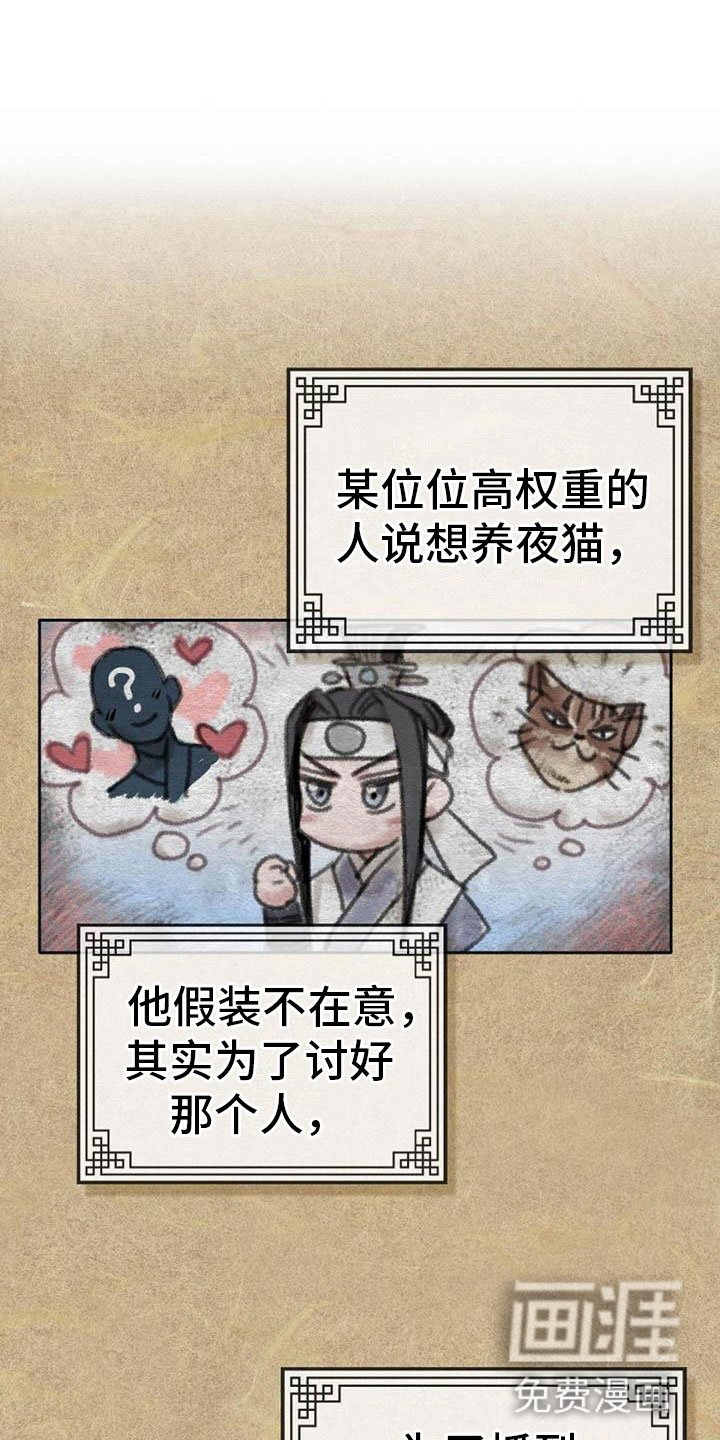 第4章：偏爱的人