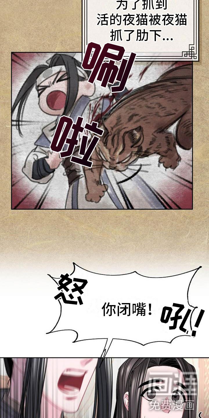 第4章：偏爱的人