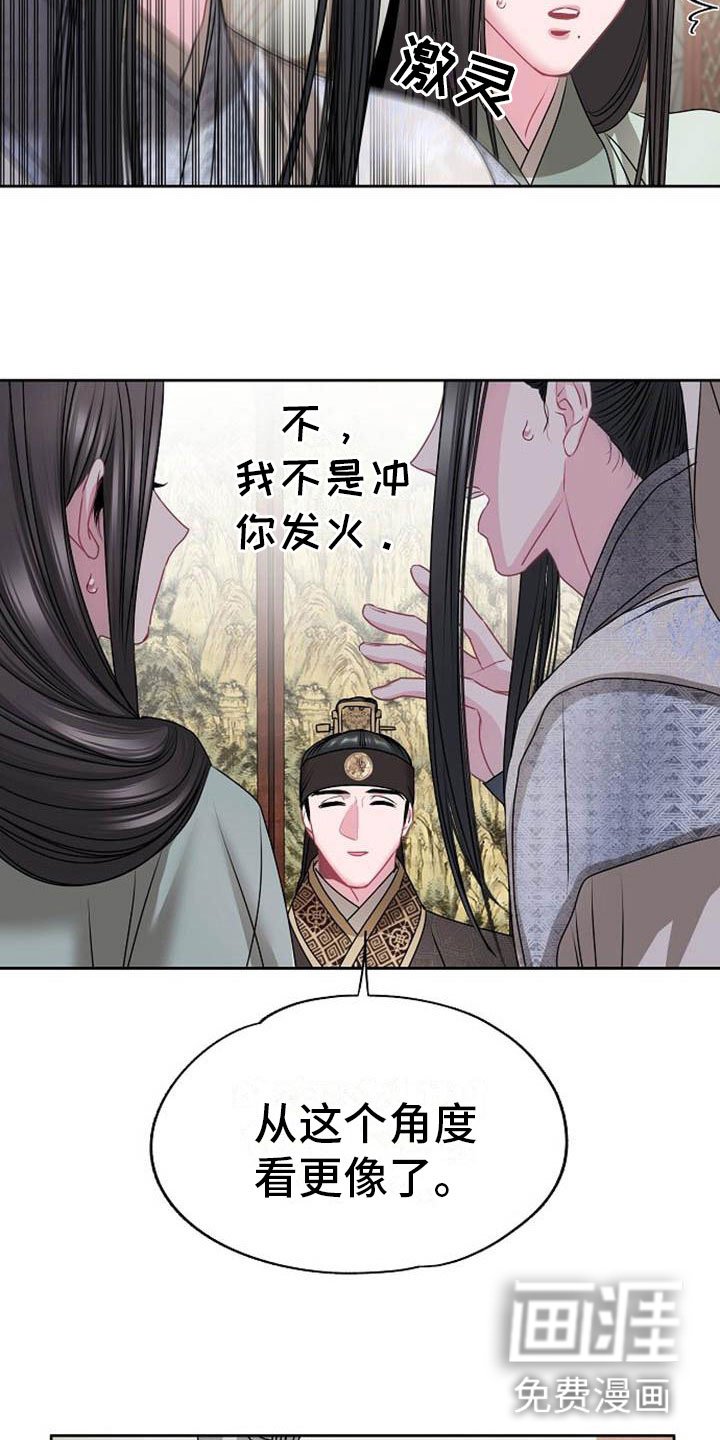 第4章：偏爱的人