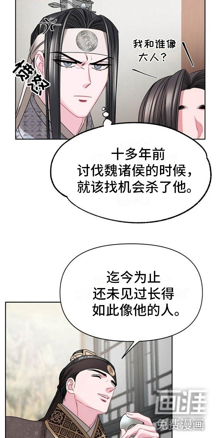 第4章：偏爱的人