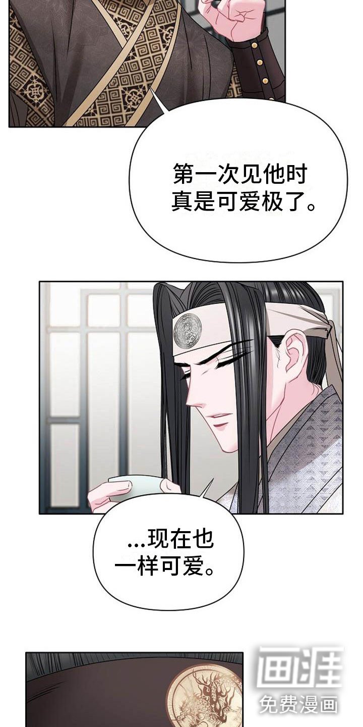 第4章：偏爱的人