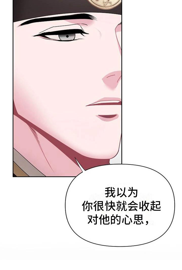 第4章：偏爱的人