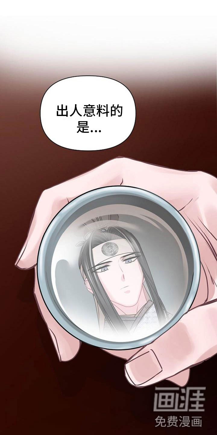 第4章：偏爱的人