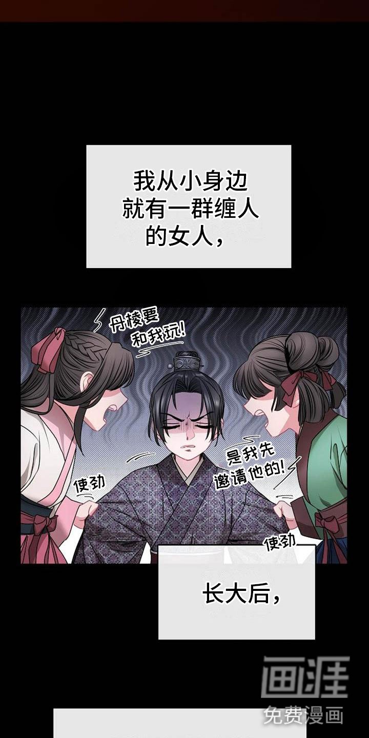 第4章：偏爱的人