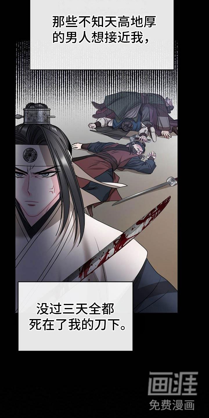 第4章：偏爱的人
