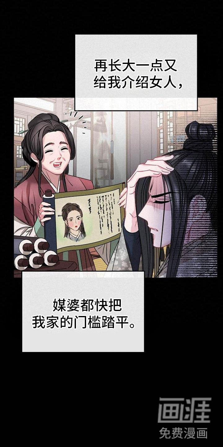 第4章：偏爱的人