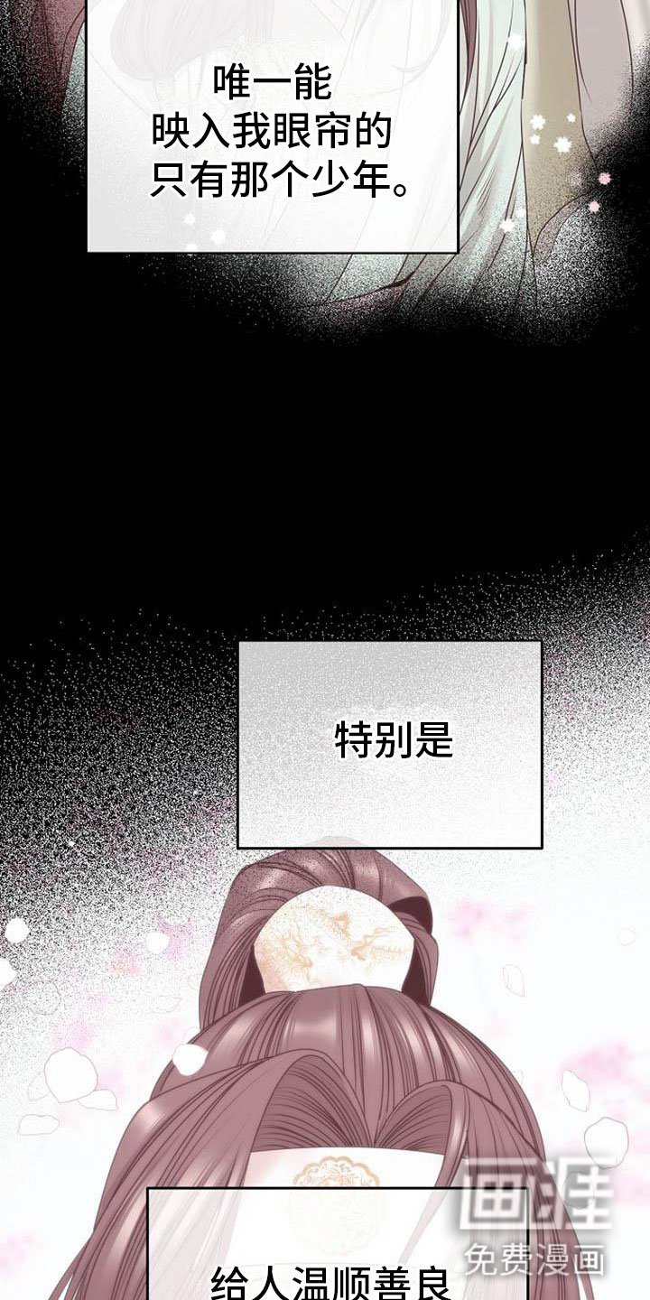 第4章：偏爱的人