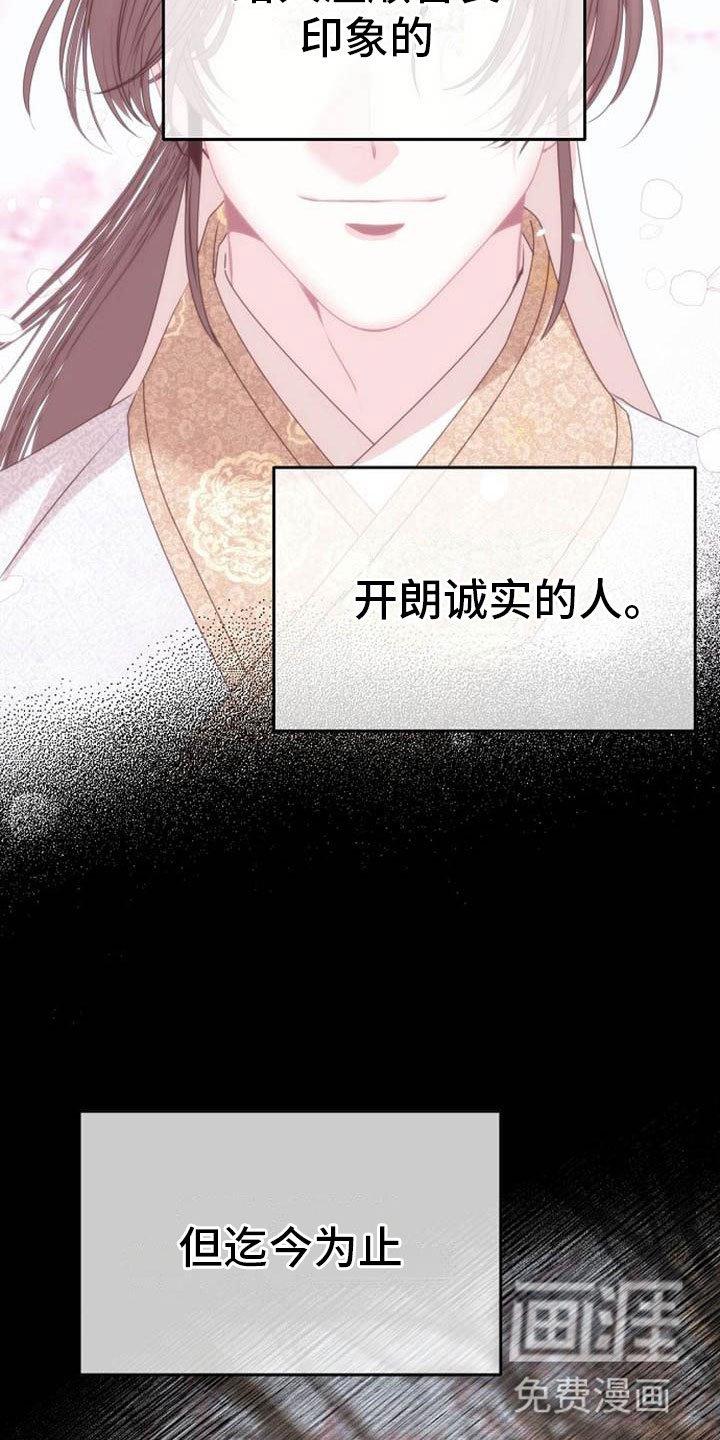 第4章：偏爱的人