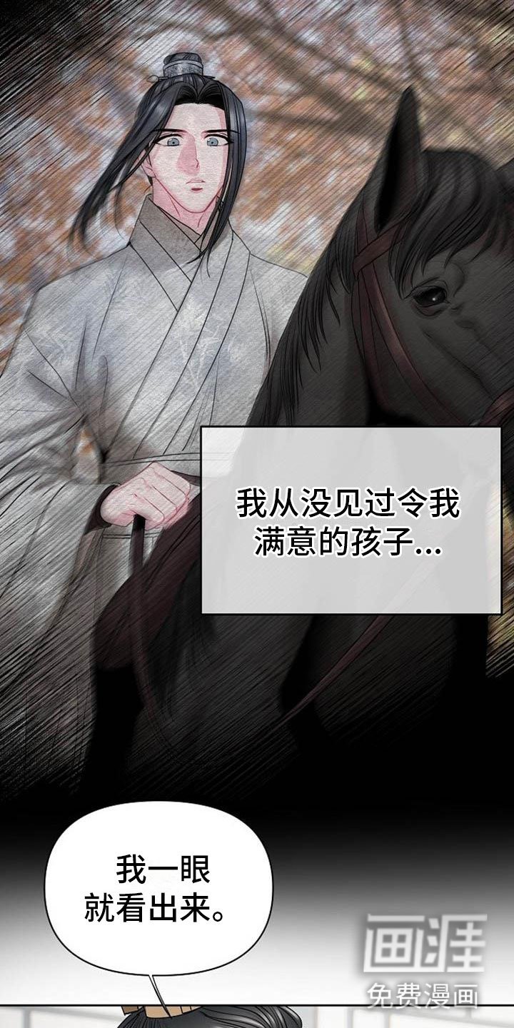 第4章：偏爱的人