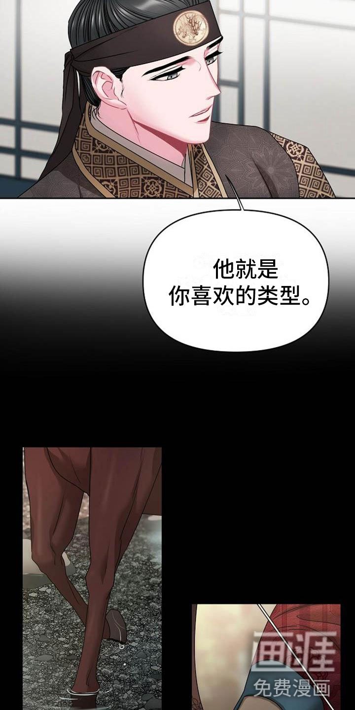 第4章：偏爱的人