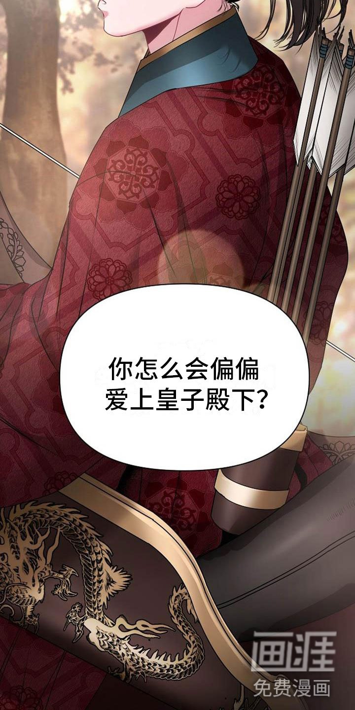 第4章：偏爱的人