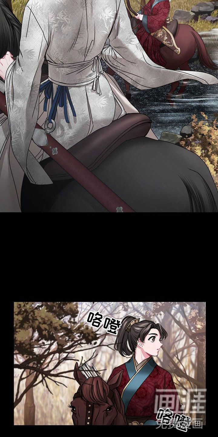 第5章：副团长