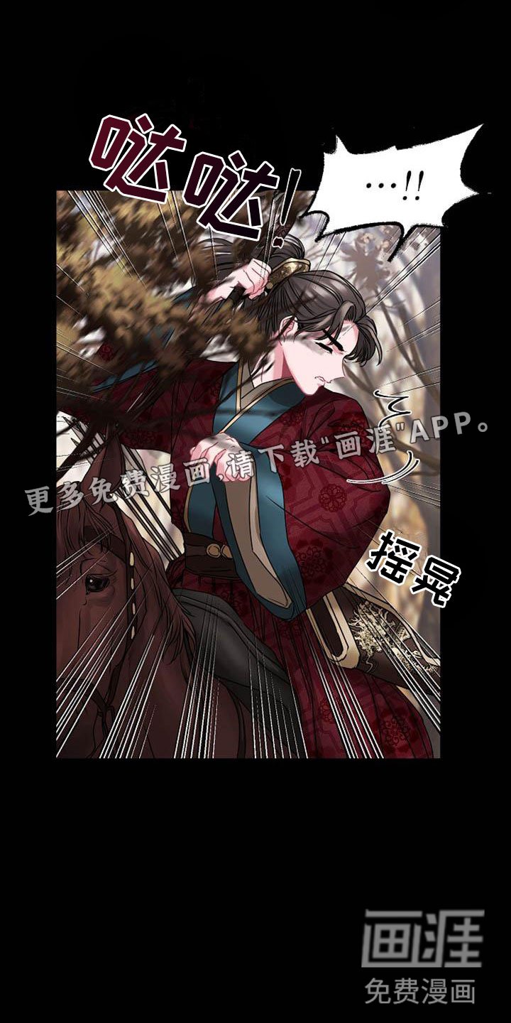 第5章：副团长