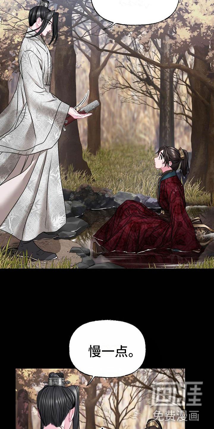 第5章：副团长
