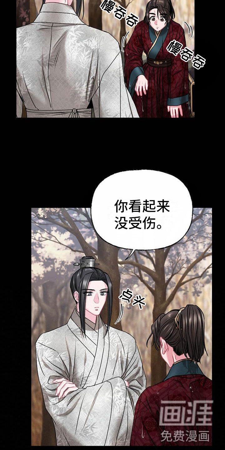 第5章：副团长