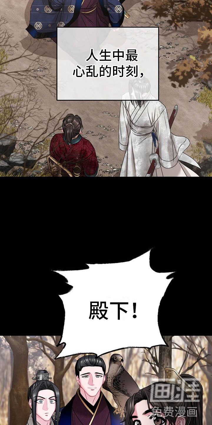 第5章：副团长