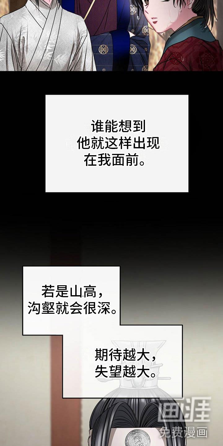 第5章：副团长