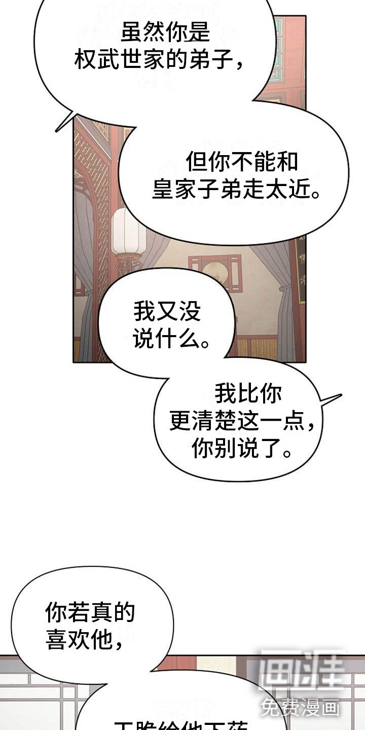 第5章：副团长