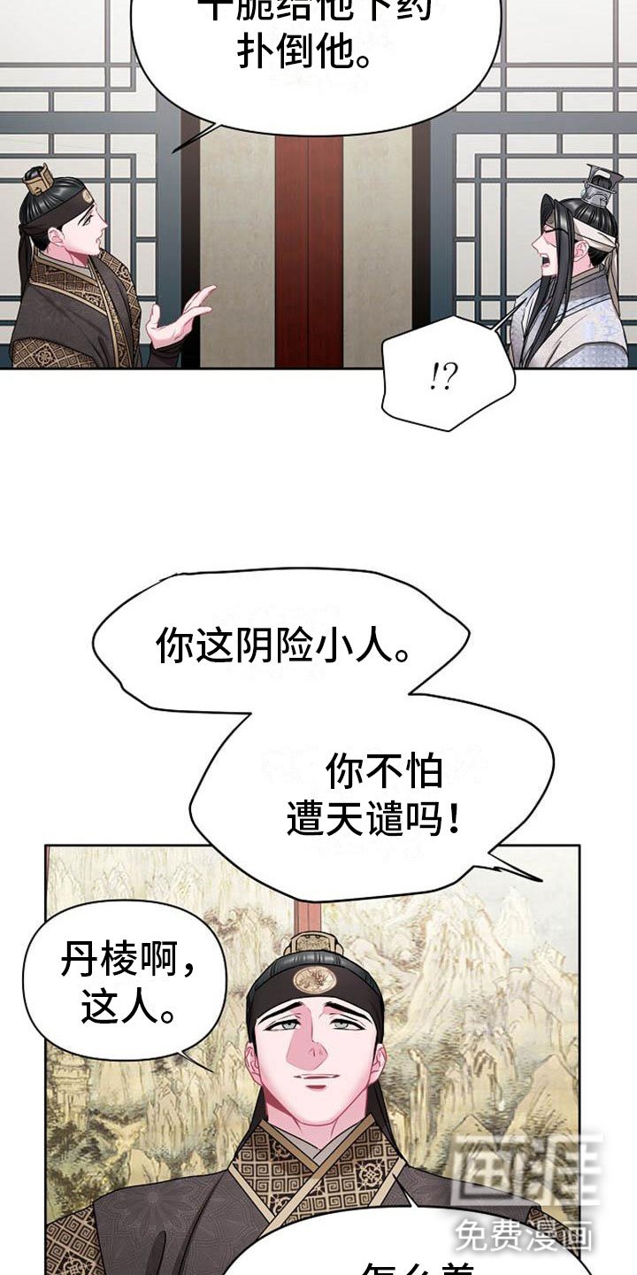 第5章：副团长