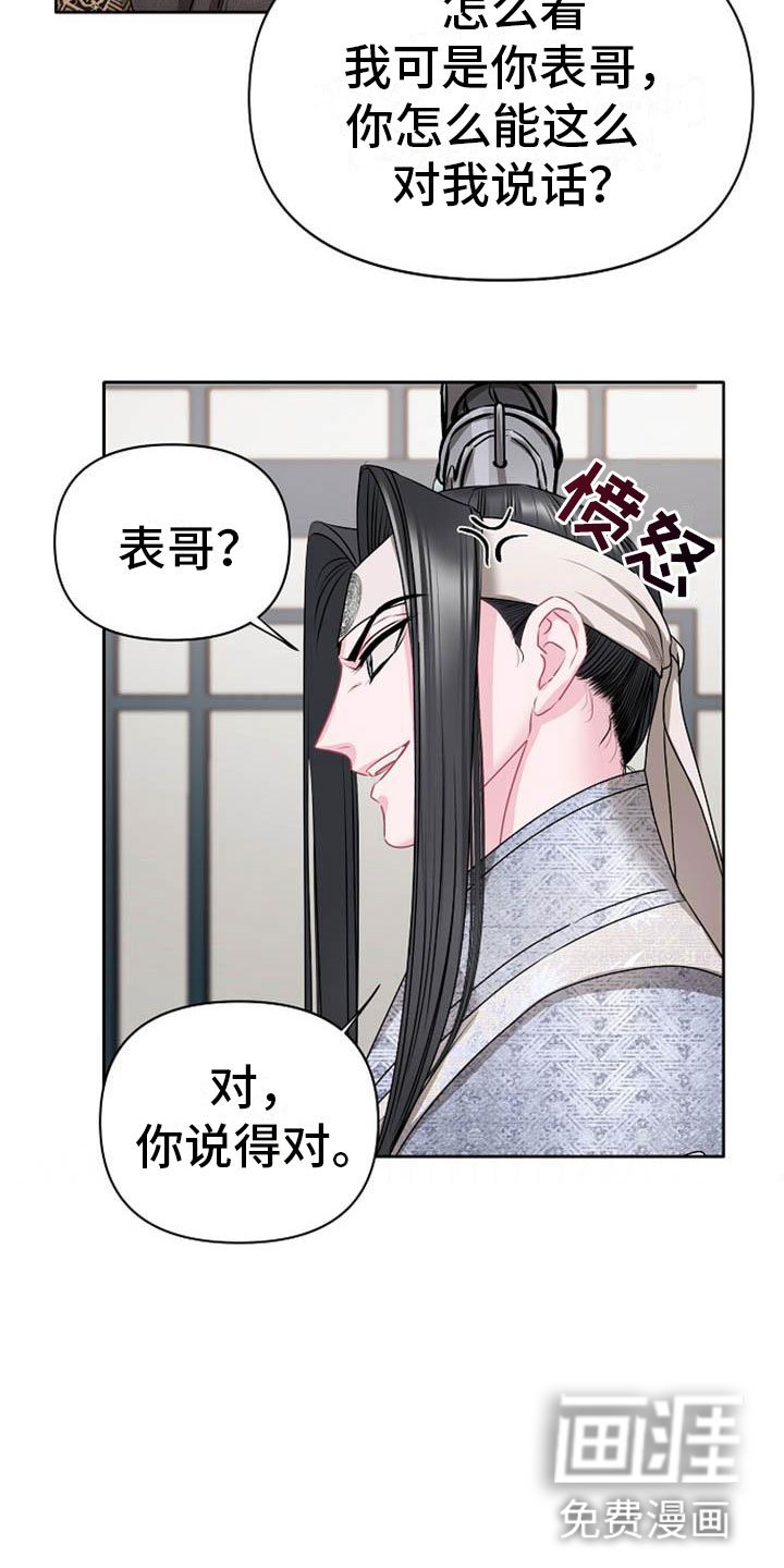 第5章：副团长